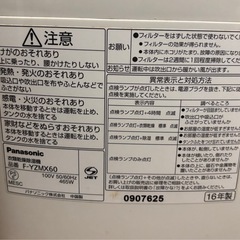 【パナソニック】衣類乾燥除湿機 F-YZMX60【2016年製】の画像