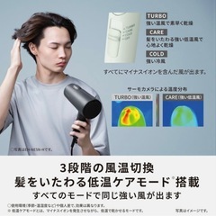 【新品未使用】Panasonic パナソニック イオニティ ionity ヘアードライヤー マイナスイオンの画像