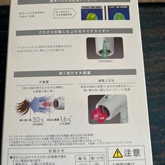 【新品未使用】Panasonic パナソニック イオニティ ionity ヘアードライヤー マイナスイオンの画像