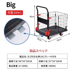 新品💕　台車の画像