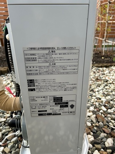 トヨトミ　FF式ストーブ

