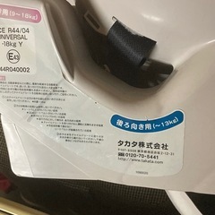 チャイルドシートの画像