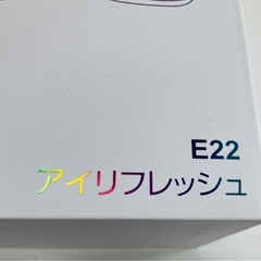 新品、アイリフレッシュE22の画像