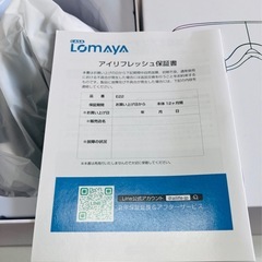 新品、アイリフレッシュE22の画像