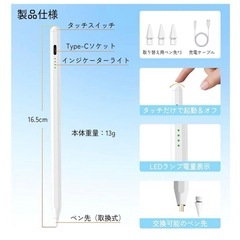 iPad タッチペン 新品未開封の画像