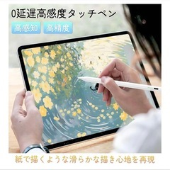 iPad タッチペン 新品未開封の画像