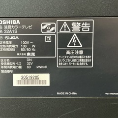 TOSHIBA 東芝 32型液晶テレビ REGZA 32A1S の画像