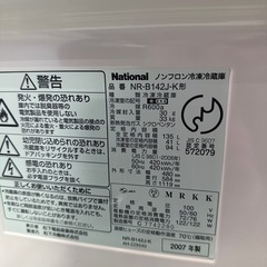 冷凍冷蔵庫の画像