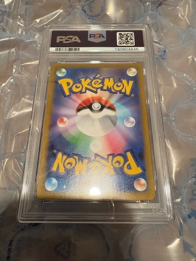 ポケモンカード　ガマゲロゲ　psa10
