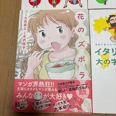 【無料】漫画の画像