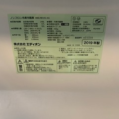 【ジモティー割】エディオン　2019年製　149L ノンフロン冷凍冷蔵庫　（ID1642）の画像
