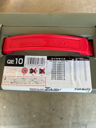 ゴム製滑り止めチェーン