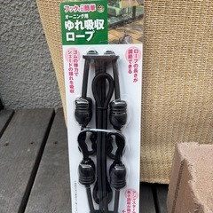 サンシェード(185×270)新品揺れ吸収ロープ、シェード重し ブロック2つの画像