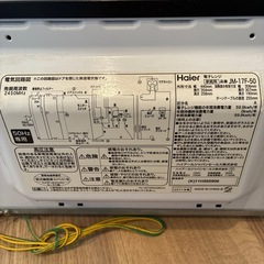 【Haier製】電子レンジの画像
