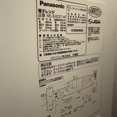 （無料、受け皿のみ音あり、オーブン機能無）パナソニック電子レンジの画像