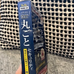 新品　ノートン360デラックス　丸ごとセキュリティ　エディオン　電話かけ放題の画像