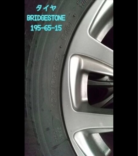 BRIDGESTONE BLIZZAK 195/65R15　スタッドレス ホイール