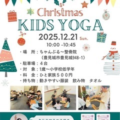 🤸‍♀️親子で楽しいキッズヨガ🤸‍♀️