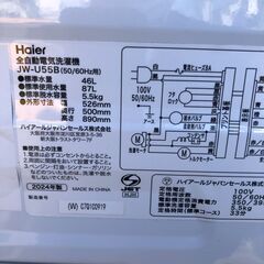 ２０２４年製　Haier JW-U55B-K 洗濯機 5.5kg の画像