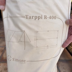 【キャンプ用品】S’moreベルテント400他セットでの画像