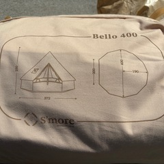 【キャンプ用品】S’moreベルテント400他セットでの画像