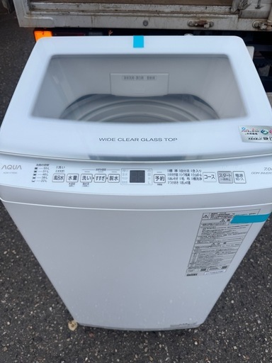 【AQUA 洗濯機 7.0kg／2024年製】美品✨インバーター搭載