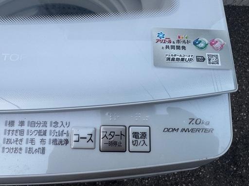 【AQUA 洗濯機 7.0kg／2024年製】美品✨インバーター搭載