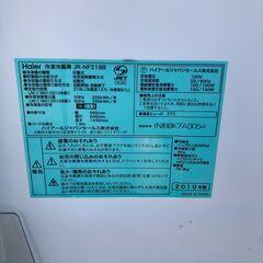２０１８年製　ハイアール　冷蔵庫  JR-NF218B-N [218L /2ドア /右開きタイプ] [冷凍室 81L]の画像