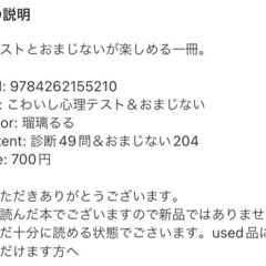 心理テスト&おまじないの画像