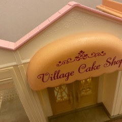 シルバニアファミリーの画像