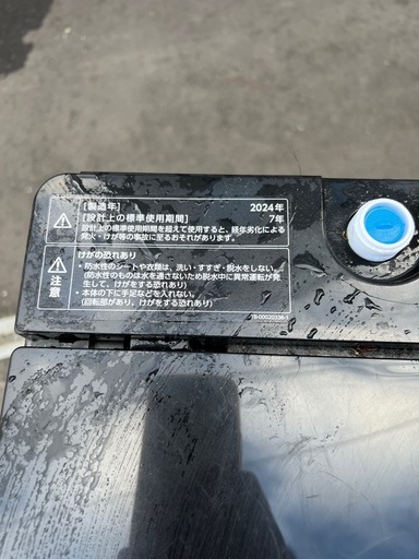 ツインバード洗濯機2024