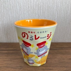のるるん　メラミンカップ
