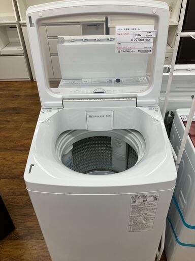 ★リユースのサカイ水戸店★ AQUA 洗濯機 8kg 23年製 動作確認／クリーニング済み MT6455