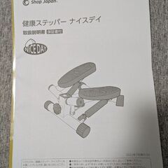 ステッパー　ステッパー専用ハンドルSETの画像