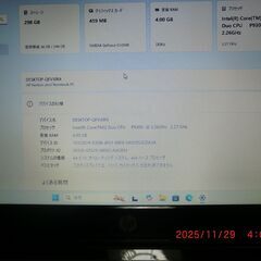 HP バッテリ出火心配なしのパソコンの画像