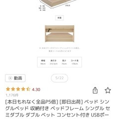 シングルベッドフレームの画像