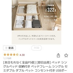 シングルベッドフレームの画像