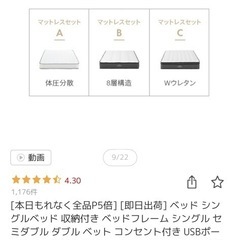 シングルベッドフレームの画像