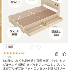 シングルベッドフレームの画像