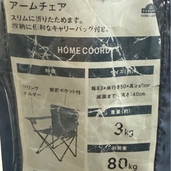 【と取引中】アウトドアチェアアーム、ドリンクホルダーありの画像