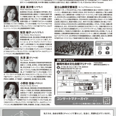 2025/12/13(土) 「歓喜の歌」第九コンサート【B席２枚】富士山静岡交響楽団の画像