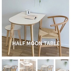 半円ダイニングテーブルの画像