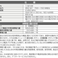 （無料、受け皿のみ音あり、オーブン機能無）パナソニック電子レンジの画像