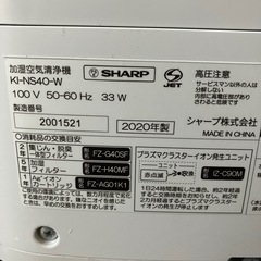 sharp ki-ns40-w 加湿空気清浄機　加湿器　空気清浄機の画像