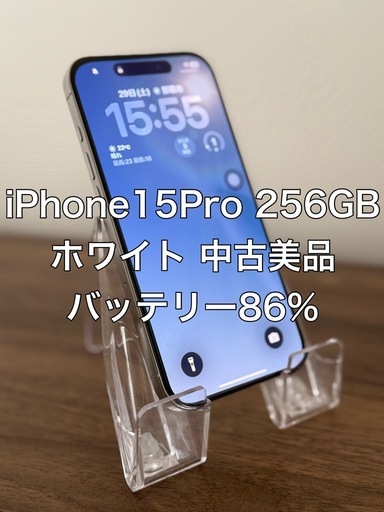 iPhone 15 Pro 256GB SIMフリー