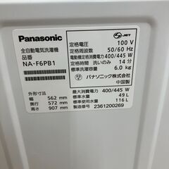 ★リユースのサカイ水戸店★ Panasonic 洗濯機 6kg 23年製 動作確認／クリーニング済み MT6457の画像