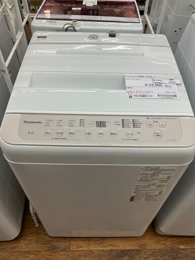 ★リユースのサカイ水戸店★ Panasonic 洗濯機 6kg 23年製 動作確認／クリーニング済み MT6457