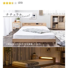 ニトリ　ダブル 棚・照明・コンセント付きフロアベッドフレームの画像