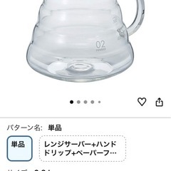 ハンドドリップ　4点セット(電動コーヒーミル、ハリオのドリッパー、ハリオのハーザー)の画像