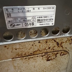 象印のホットプレートの画像